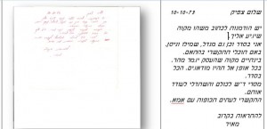 Alpert Meir Pic3