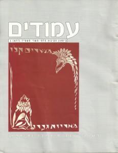 ביטאון הקיבוץ הדתי תשרי תשס"ד (671) 1