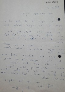 kenetdudi-peres-letter