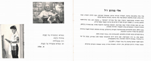 אלי פורמן Google Drive