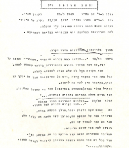 זאב אורפז 1.pdf 2015-10-15 13-04-31