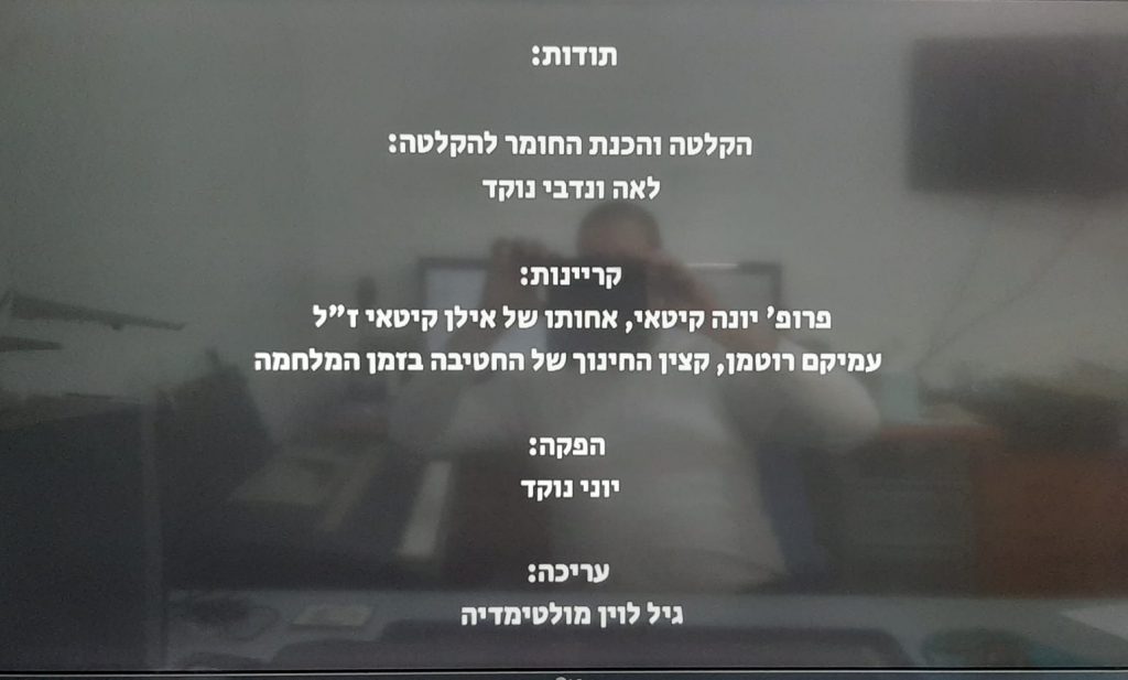 מצגת נופלי חטיבה 600