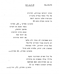 שיר טוביה אהוד הלוי