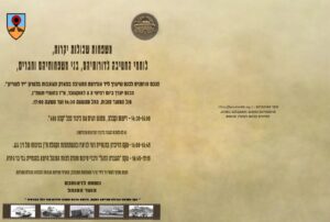 הזמנה 2025 - 2
